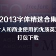 word文档官方下载免费版网站